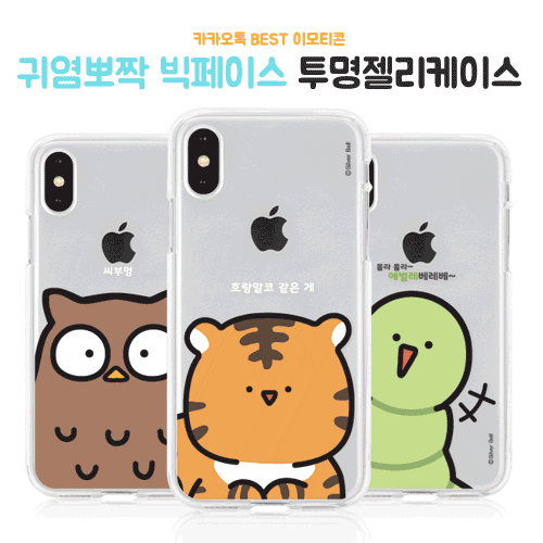 실버벨 귀염뽀짝 빅페이스 투명 젤리 케이스 (갤럭시 아이폰 LG 140기종), , 코지, 