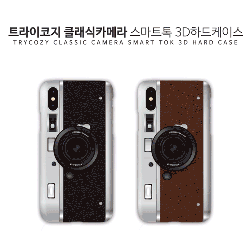 클래식 카메라 스마트톡  하드 케이스 (갤럭시 아이폰 LG 90기종), , 코지, 