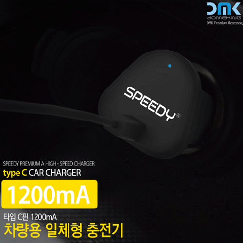 스피디 차량용 일체형 충전기 C타입 1.2A, 2만원이상 무료배송, 사은품증정, 당일발송, 스피디, 
