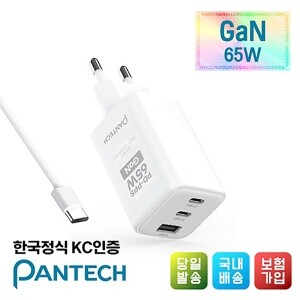 PD65W 초고속 3포트(USB) 가정용충전기(CtoC 케이블포함)